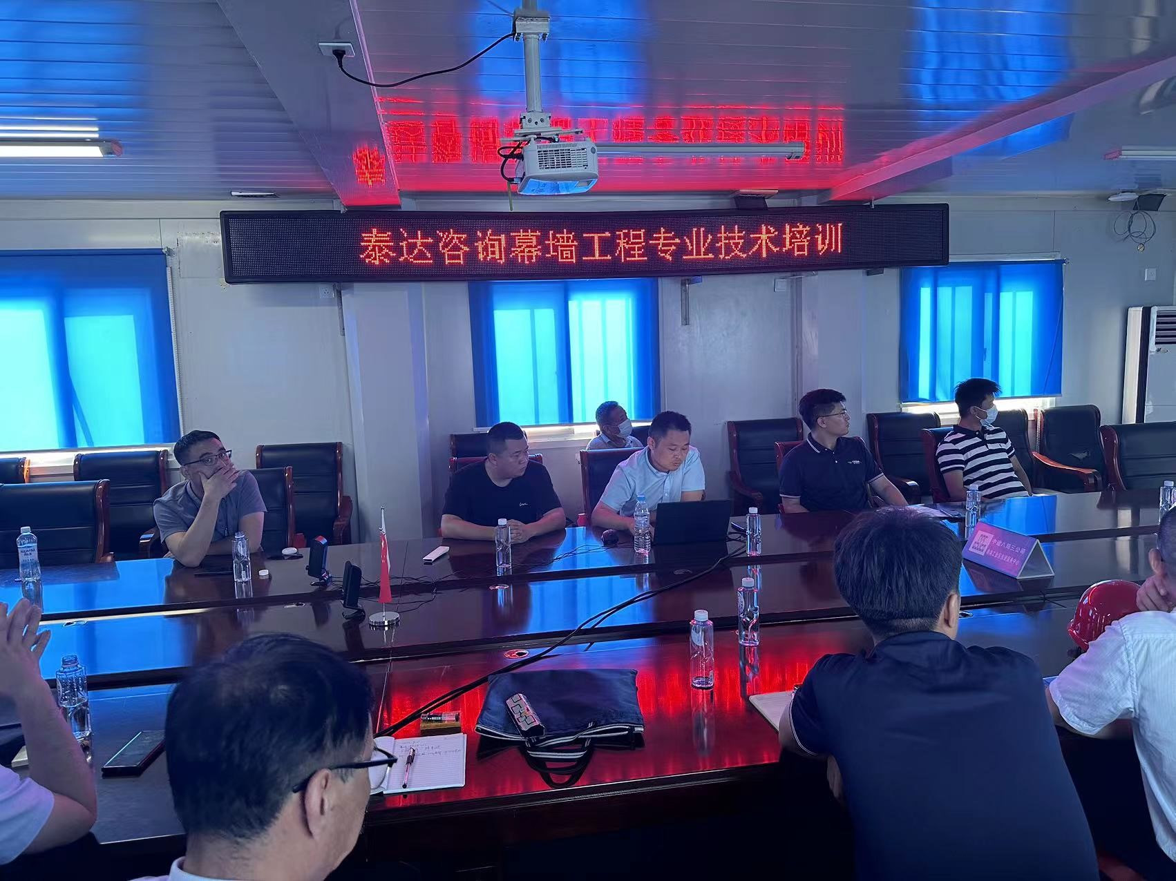 学习正当时|泰达咨询项目管理部幕墙培训纪实!